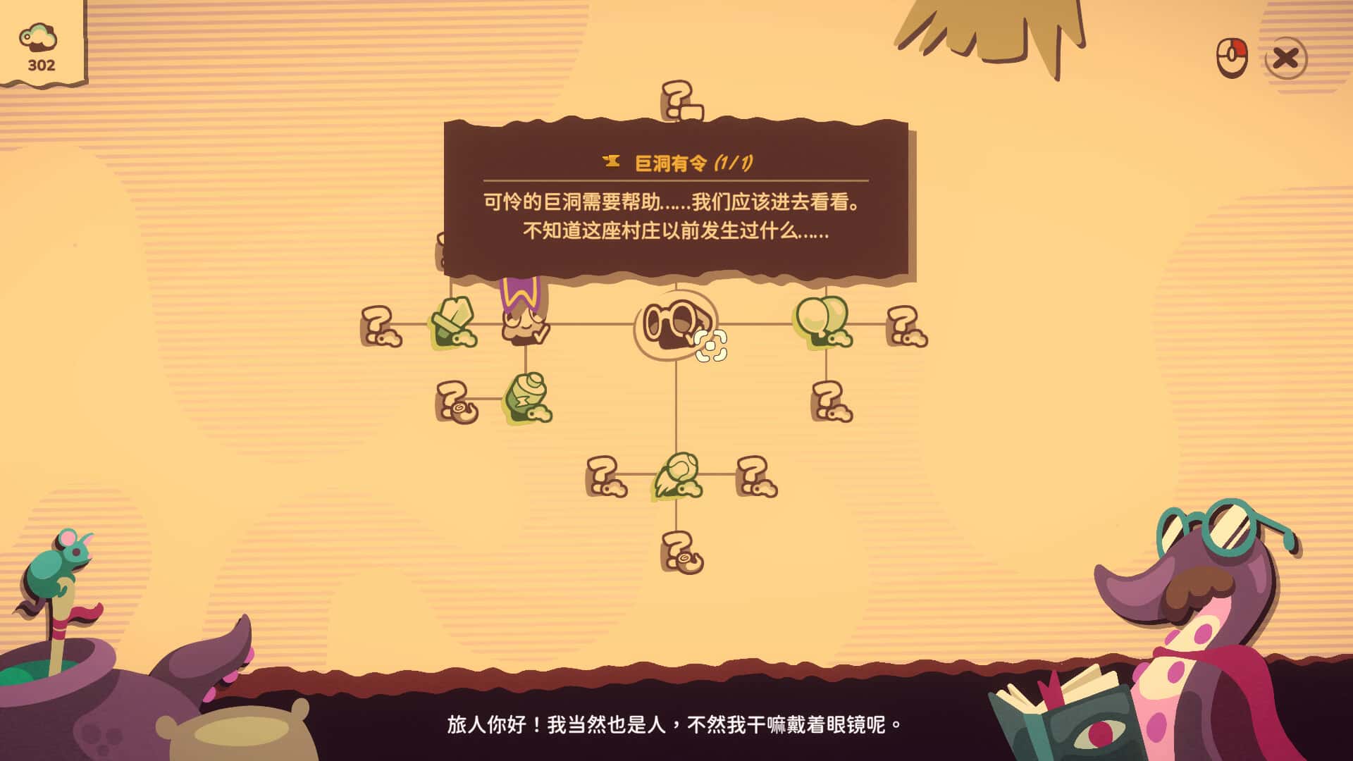 游戏画面4